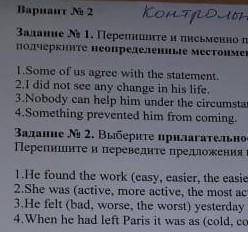 Перепишите и письменно Переведите следующие предложения подчеркните неопределенные местоимения​