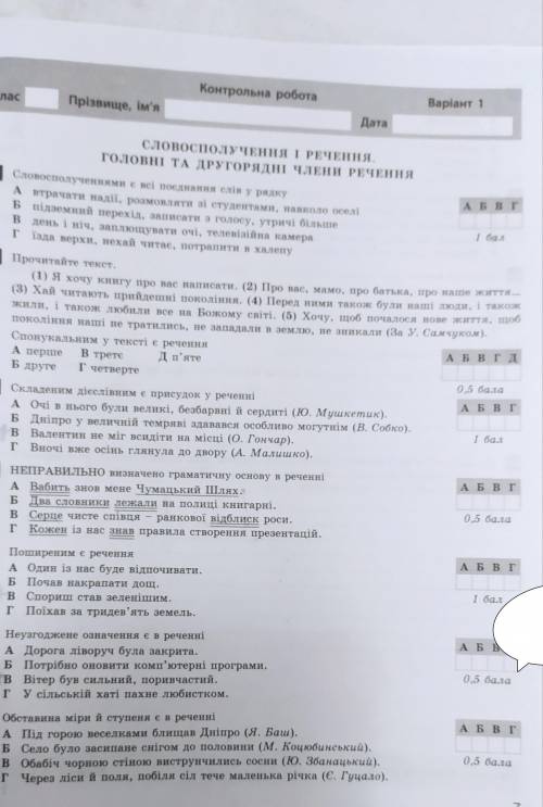 Будь ласка до ть мині з цими завданнями хотя з першими умаляю