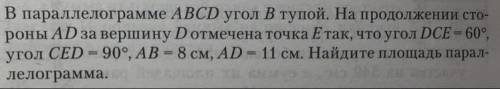 ответ должен получиться 44см квадратных