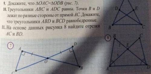 Надо 9 задания и у меня сор​