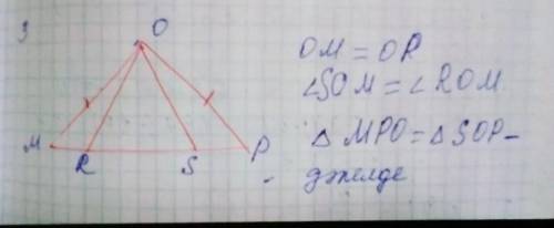 OM= OR SOM= ROM MPO=SOP- докажи