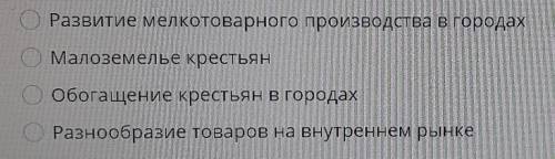 История 9 класс Заранее Что не относится к характеристикам промышленного перевора в Германии?​