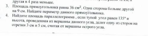 Как делать третье задание. и если не трудно с последними.​