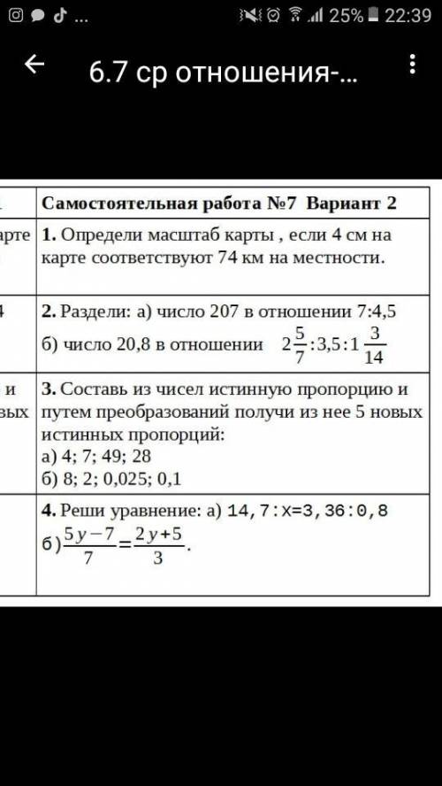 НОМЕР 2 И 3 в 2 ВАРИАНТЕ