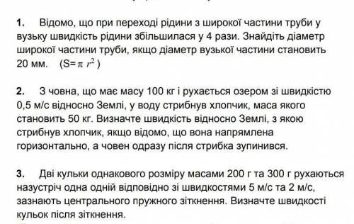 ть будьласка даю 100​