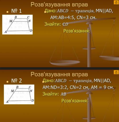 Решить задания на скрине ( Геометрия )