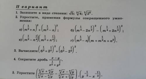 Дробные степени 10 класс.