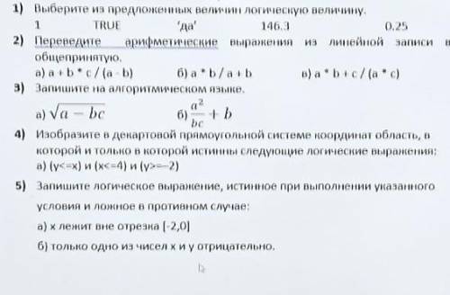 Решить задания, прикрепленные к вопросу.​