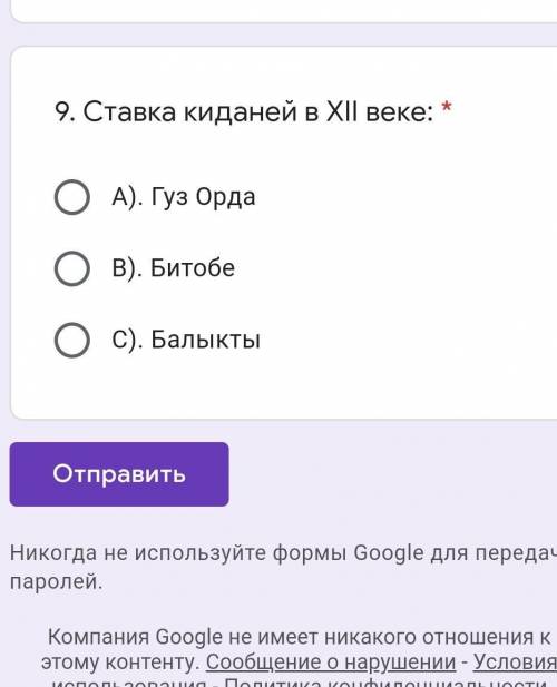 сегодня решить этот сор по истории Казахстана я его написала на из 9 сейчас переписываю я решаю и не