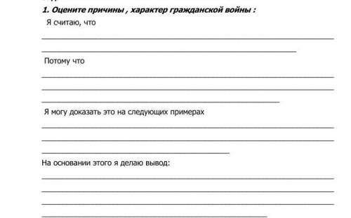 Оцените причины , характер гражданской войны : то​