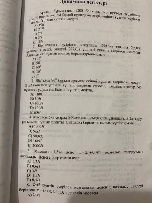 С путем решений все нужны( но если будут по типа прости нужны , есть ответы кину жалобу все равно от