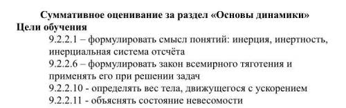 Формулировать закон всемирного тяготения и применять его при решении задач сор по географии 9 клас