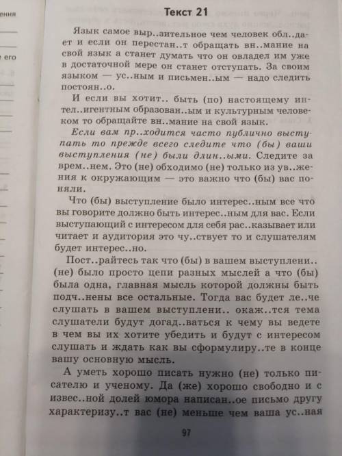 1. озаглавьте текст 2.Основная мысль текста. 3.Стиль текста (докажите свое мнение) 4.Тип текста (док