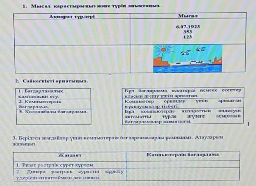 Извените за качество нужно ЭТО СОР