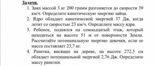 Очень осталось 30 мин