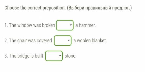 Предлоги для использования: with,by,of.Их можно повтарять. ​