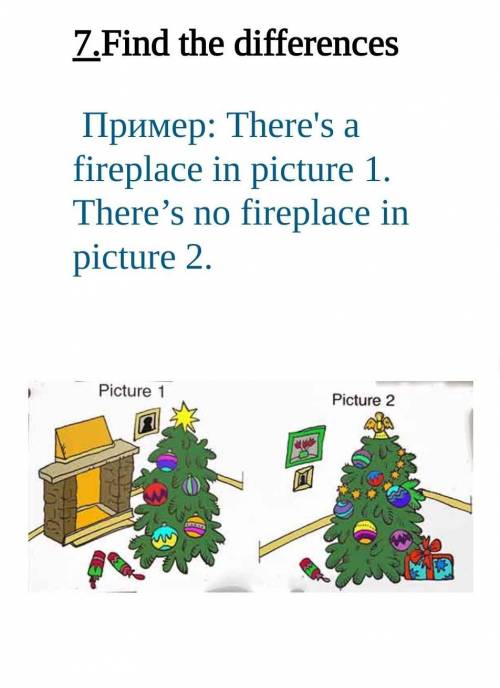  Пример: There's a fireplace in picture 1. There’s no fireplace in picture 2. ​