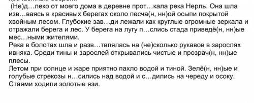 Спишите. найдите и выпишите прямые дополнения. подчеркните приложения. выделите обстоятельства, укаж