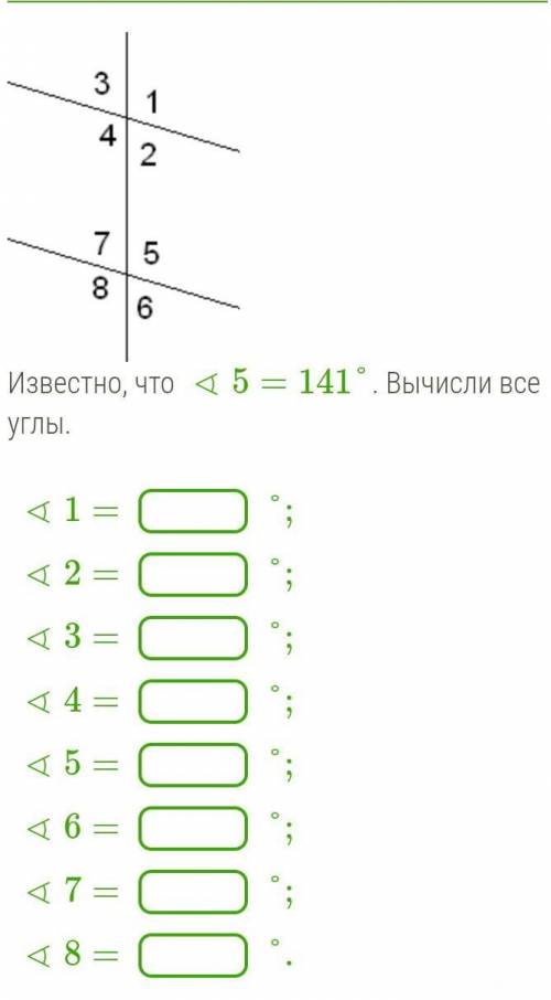 ￼Известно, что ∢5=141°. Вычисли все углы:​