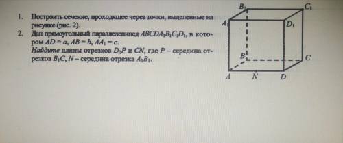 С пояснениями в 1. ну и во с геометрией