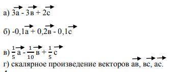 Даны векторы а{-5;0;5}, в{-5;5;0}, с{1;-10;-1} Найдите: