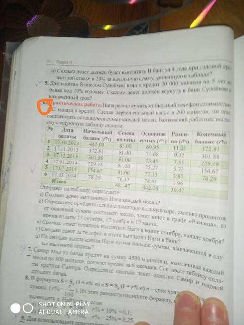 Задание 7 если не видно сколько стоит мобильный телефон то он стоит 642 маната