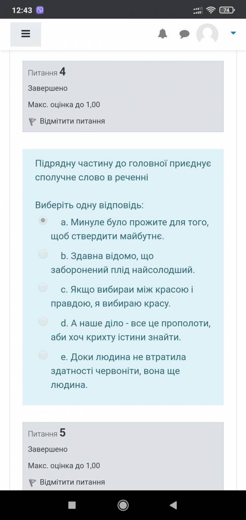 ответить на вопросы, ответы сделанные на скринах не правильные