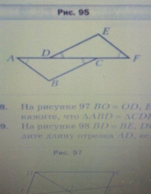 На рисунке 95 AD=CF, угол BAC = углу DFE, угол ACB = углу EDF. Докажите, что угол ABC= углу DEF​