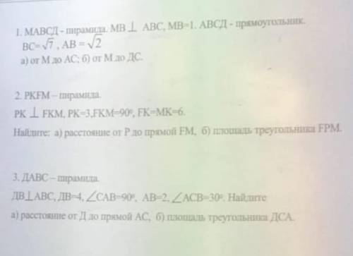 Добрый день! Задание во вложении.