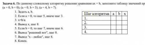 Задание по информатике