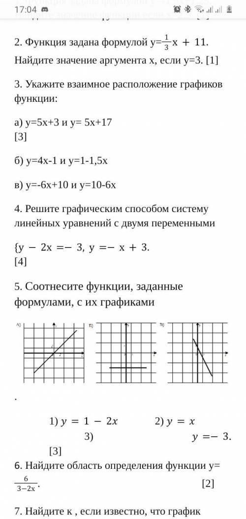 Нужно все сделать надо сор по алгебре