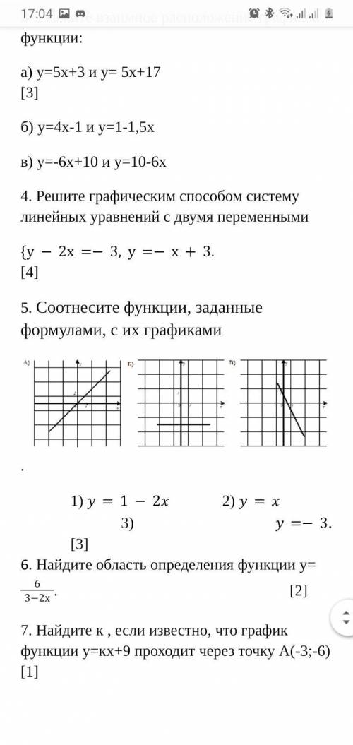 Нужно все сделать надо сор по алгебре