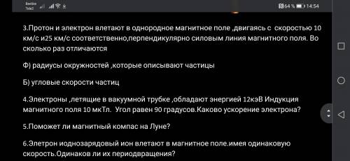 1.На каком из рисунков правильно показано направление индукции магнитного поля, созданного прямым пр