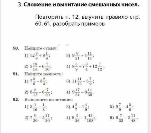 МАТЕМАТИКА 6 КЛАСС ответ картинкой ​