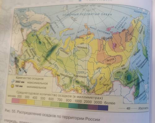 С карт(см. рис. 55, 58) определите коэффициенты увлажнения для Москвы, Красноярска, Читы Якутска. Об