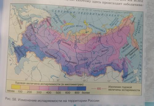 С карт(см. рис. 55, 58) определите коэффициенты увлажнения для Москвы, Красноярска, Читы Якутска. Об