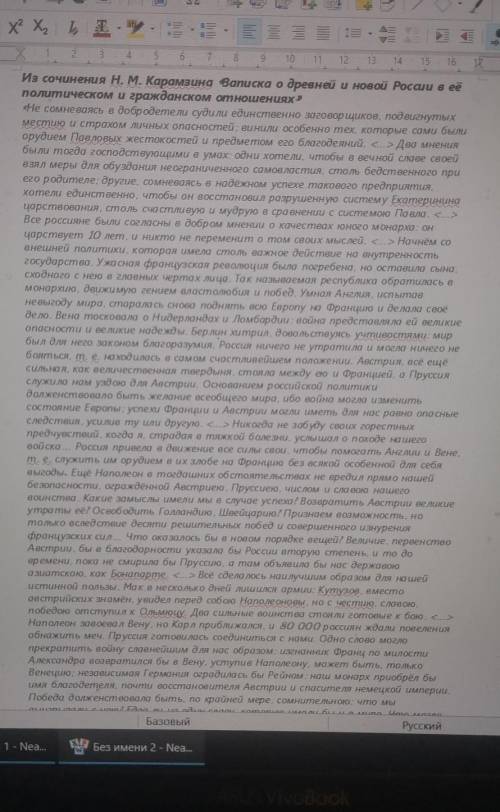 Назовите императора, имя которого дважды пропущено в тексте. Укажите, о каком заговоре идет речь в п