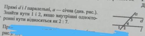 Прямі d i l naралельні, а-січна. Знайти кути 1 i 2, якщо внутрішні односторонні кути відносяться як