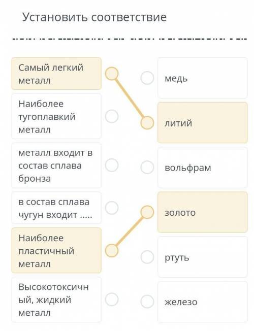 Установите соответствие у меня сор ​