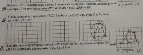 с геометрий. 10, 11 и 12 задание