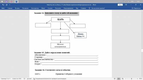 Вопрос-таблица. не могу найти интерисующий меня ответ