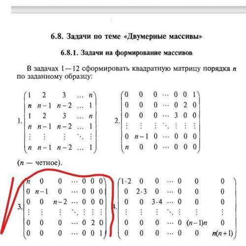 Создать блок схему var a:array[1..nmax] of integer; n,i,j,k,l,r:integer; begin repeat write('Ввведи