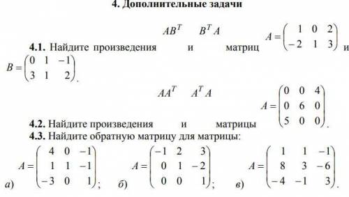 Завтра нужно сдавать тест а я не могу решить