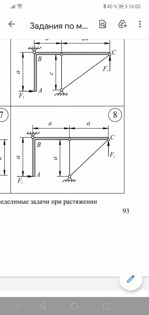 Абсолютно жесткий брус ABC, показанный на рис. 3.2, закреплен шарнирно на опоре и удерживается в рав