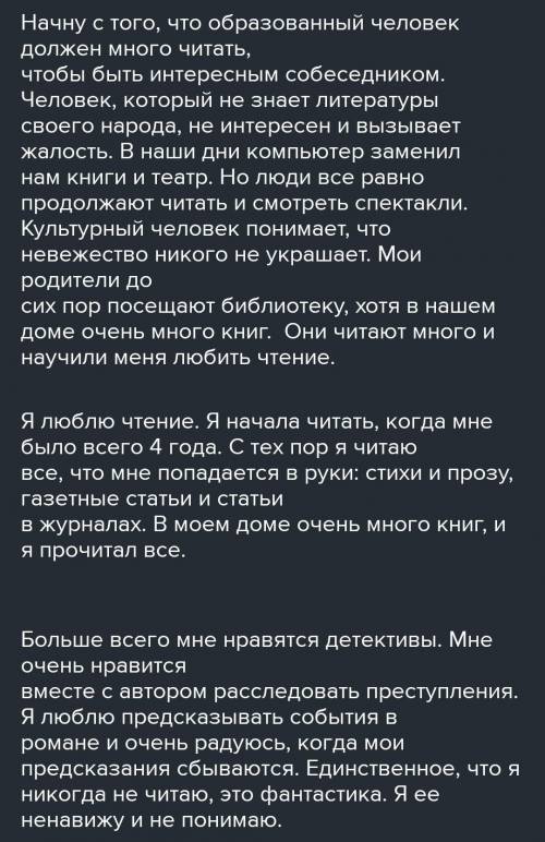 СОЧИНЕНИЕ НА ТЕМУ КНИГА В МОЕЙ ЖИЗНИ ОЧЕНЬ МАЛЕНКОЕ БУКВАЛЬНО 5 ПРЕДЛОЖЕНИЙ​