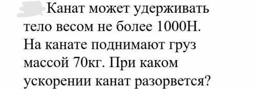 Решите задачу по физике, ответ вместе с дано и решением