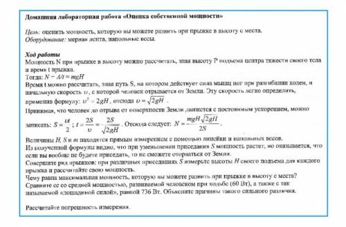 не по теме не писать, буду удалять). Лабораторные работа, можете взять любые значения (более менее р