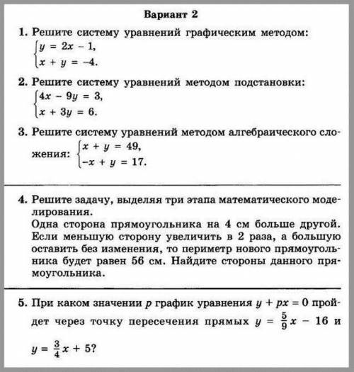 Решите на выбор 4 или