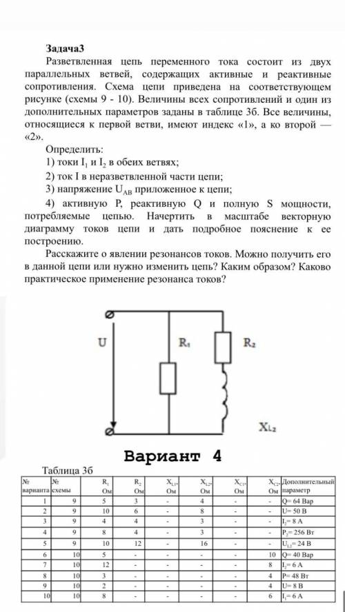 От 4 вариант в каждой из задач