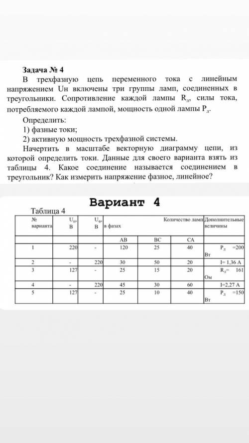 От 4 вариант в каждой из задач